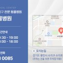 AP 동물병원 이미지