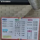 송가네숯불갈비 - 군산시 진포로 165 | 송가네숯불갈비