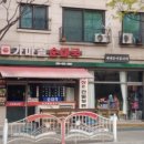 종점순대국 이미지