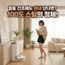 보수 에코팰리스 | 걸레 냄새 단점 해결! 34평 맞벌이 필수 삼성 비스포크 AI 스팀 로봇청소기 집요한 세일 할인 팁 및...