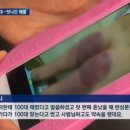 무술 사범이 6세 아동에 목검 체벌.. 100대 때린 이유 "손버릇 고치려고 이미지