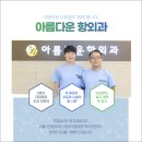 좋은항외과의원 이미지