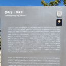 서울경복궁 이미지