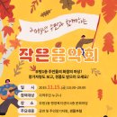 부평1동행정복지센터 4층 문화마당 이미지