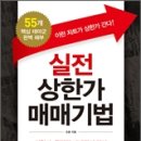 상한가 - 부천시 원미구 부흥로315번길 69 | 상한가