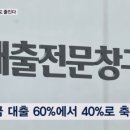 중도금 대출 40%로 줄어든다…현금 없으면 청약 받아도 내 집 마련 난감 이미지