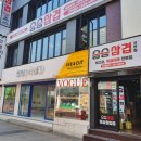 승승삼겹 서면점 이미지