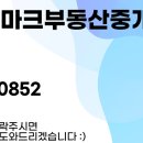 미사랜드마크부동산중개 이미지