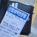 슈즈쿨운동화빨래방 이미지