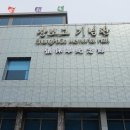 장보고 기념관 이미지