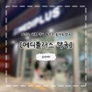 효자동약국 이미지