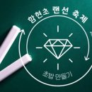 함현초등학교 e-주간시흥