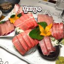 참치명가 | 중랑구 망우동 횟집 푸짐한 스끼다시와 리필까지 되는 ‘참치명가’ 후기