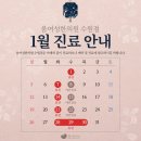 움여성한의원 이미지