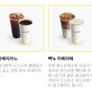 빽다방 철원와수리점 네이버블로그