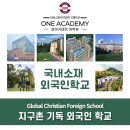 지구촌 컨설팅