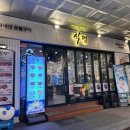 구로구 장애인단체연합회 | 구로디지털단지역 맛집, 식껍! 진짜 맛있는 고기집 추천!