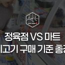 돼지마트 이미지