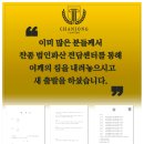 법무법인찬종