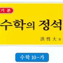 피티수학