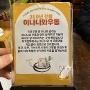 자연면옥 | 🍜 울산 무거면옥 솔직 후기｜사계절 찾게 되는 삼산동 냉면·면 요리 맛집