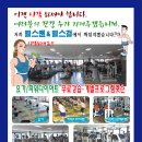 헬스맨&헬스걸 이미지