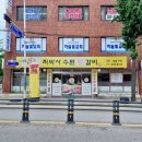 최박사수원왕갈비 - 의정부시 가능동 | 최박사수원왕갈비 단체회식 가족모임 의정부 가능동 밥집 갈비탕
