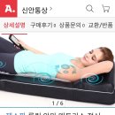 제스파 롤링ㆍ진동 안마매트 팝니다 이미지