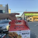 에덴치킨 이미지