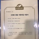사회복지법인 유일어린이집