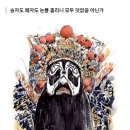 50. 유방과 항우의 눈물 이미지