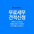 와우2리 | 수원세무서 화성세무서 찾아가 나에게 딱 맞는 수원세무사, 화성세무사 찾기