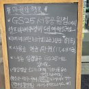 지에스(GS)25 익산서동공원점 네이버블로그