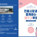 보령투어 주식회사
