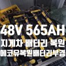 엄궁밧데리 이미지