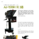아진엔지니어링