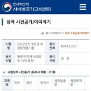 2022년 국가직 9급 우정사업본부 필기합격 수기 이미지