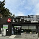 창원 동읍맛집 주남저수지 인근 30년전통 오리야놀자