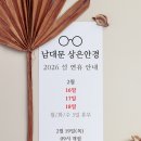 남대문안경 이미지