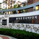 주공휴먼시아아파트 이미지