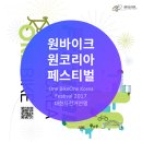 원바이크 이미지