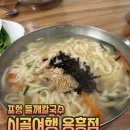 시골여행용흥점