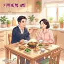 건강한 노후를 위한 중년 토크(talk) | [고혈압에 좋은 음식] 피를 맑게 하는 혈관 청소부 양파의 효능과 건강 밥상 레시피 (기력회복 3편) 🧅안내
