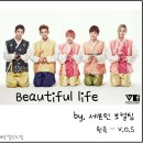 [음성|16.12.29] Beautiful life - 세븐틴 보컬팀 in 양남자쇼 나눔 이미지