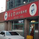 화청궁