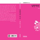 권순자 시집 / 낭만적인 악수 / 포엠포엠2012년 (교보문고제공) 이미지