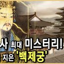 일본 천왕계 백제 외척 이미지