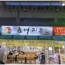 호남순대 네이버블로그