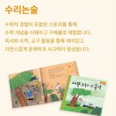 읽고 쓰고 문해력 쑥쑥 이미지