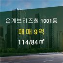 은계114공인중개사사무소 이미지